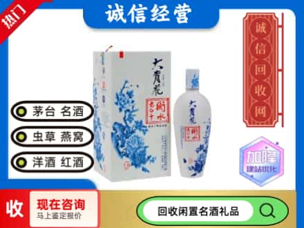 回收价格:龙井市回收衡水老白干