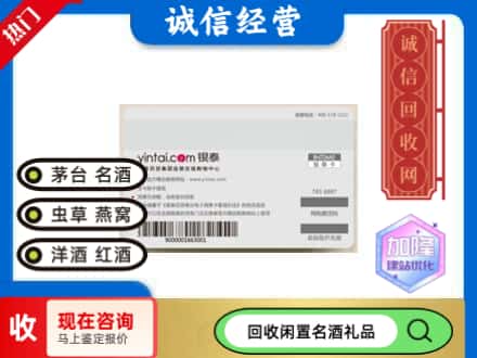 龙井市回收银泰购物卡