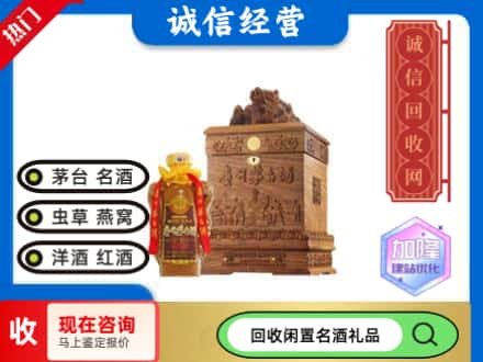 龙井市回收八十年茅台酒